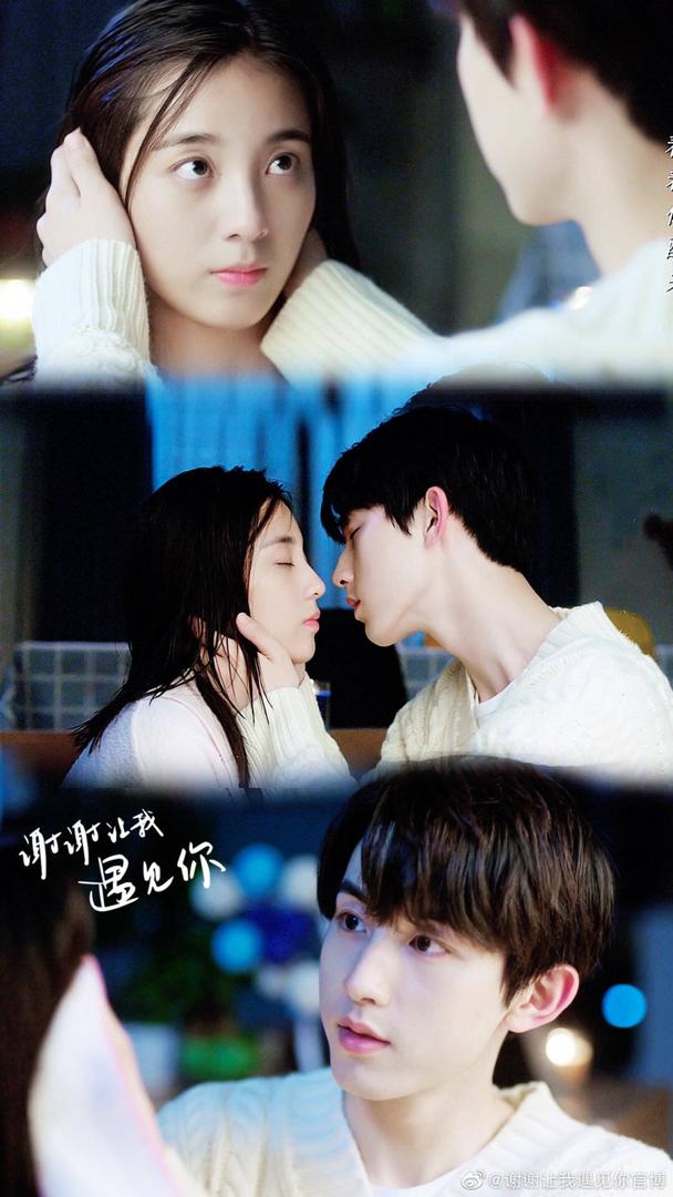 谢谢让我遇见你 3