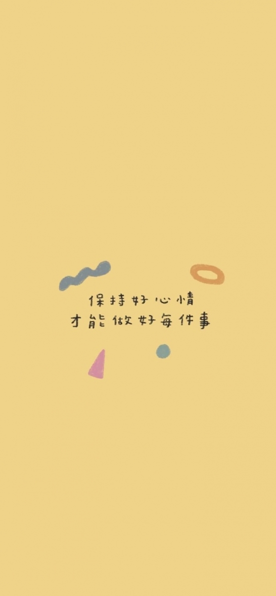 「假如你不够快乐,也不要一直眉头伸缩;人生本来短暂,为什么还要栽培苦涩?」