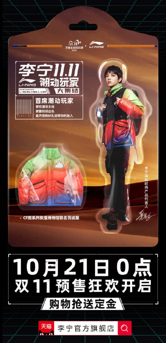 华晨宇