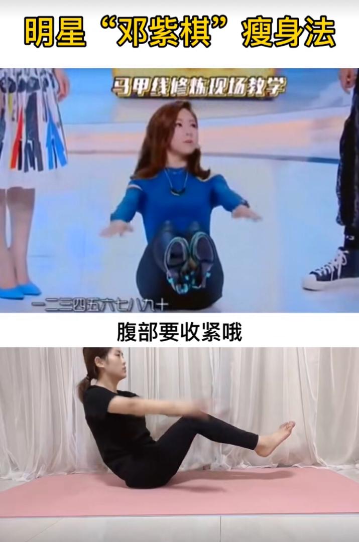 邓紫棋1动作瘦全身 3