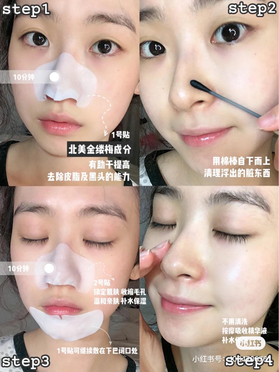 在韩国Olive Young长期霸占热销榜、韩国美妆评鉴「化解APP」上蝉联4年排名冠军的这款CNP Laboratory去黑头鼻贴和传统撕除式妙鼻贴不同;只需在清洁完脸部后,将包装里的「1」和「2」依序敷在鼻头上就能收获干净亮滑效果,使用感特别温和、去黑头效果很棒~ (RM55.94) >> 链接