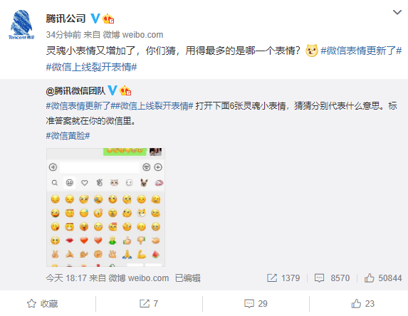 腾讯公司微信团队昨天惊喜宣布微信表情更新;6张「超有灵魂」的小表情掀起网民热议,还被笑说像极了打工人日常表情包~
