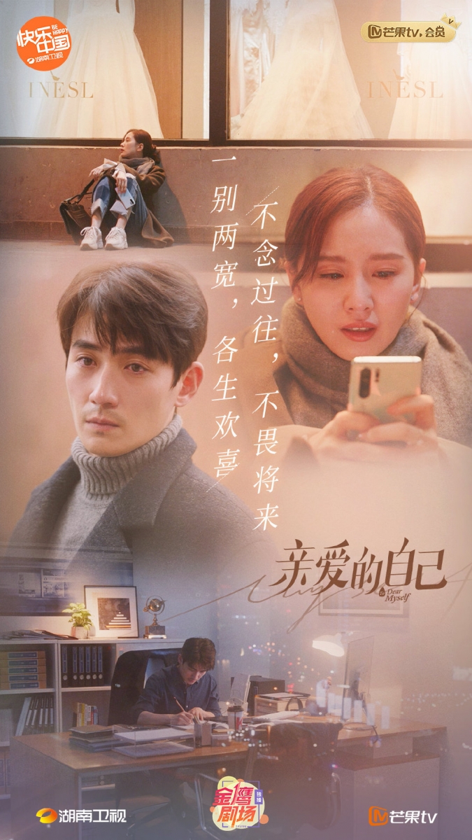 TOP 9 :《亲爱的自己》 | 单年播放量 35.1亿 作为刘诗诗产后复出的第一部作品,还有颜值演技齐飞的朱一龙担任男主角,《亲爱的自己》自开拍起便让陆剧迷们翘首以盼! 然而播出后职场和女性成长主题被弹刻画得不够好,感情戏部分还强拆CP、好几对主线人物都没什么CP感,剧情铺排到最后更是几乎全员BE,导致口碑和收视在中后段失利...实在可惜。