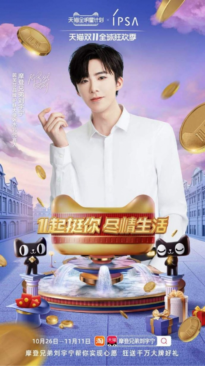 刘宇宁
