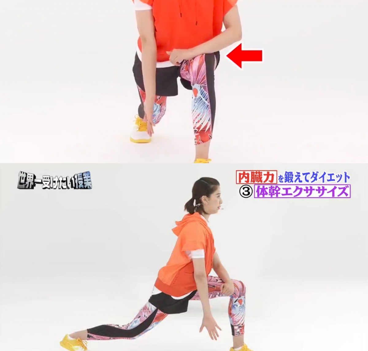 动作(三): 前后脚进行弓步下蹲,左腿在前屈膝,右腿在后脚掌着地伸直;左手靠在大腿上,右手低垂手心向外。 同时腹部尽量鼓起,手向头顶伸直然后缓缓绕向身后绕着画一圈。回到基本姿势后再重复多做4次。完成后记得换边做唷~