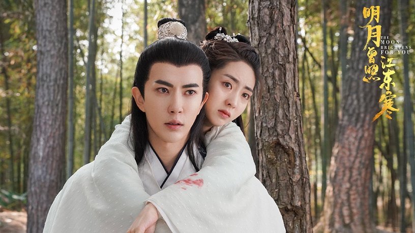 明月曾照江东寒