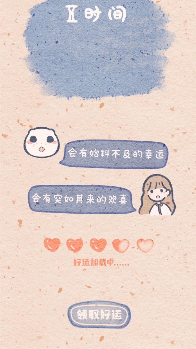 「假如你不够快乐,也不要一直眉头伸缩;人生本来短暂,为什么还要栽培苦涩?」