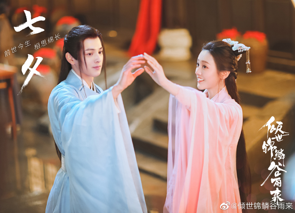 # 9 《倾世锦鳞谷雨来》 原本传出明年上线的这部古装甜宠剧《倾世锦鳞谷雨来》惊喜空降定档11.28开播!该剧男女主角分别是《我凭本事单身》男二号王润泽、以及《手可摘星辰》女主何花;故事讲述龙族二殿下宁修睿不顾父亲嘱咐行云布雨救苍生,将龙族至宝交托给渔村少女锦儿缓解村中疫情。 再次回到渔村后锦儿与龙族至宝一同消失,宁修睿也因结界无法归海,只能留在陆地寻找锦儿和龙族至宝踪迹。500年后已成“大学士”的宁修睿找到了锦儿,此时她已成了落魄千金苏音音;俩人在充满奇遇和冒险的过程中悄然生情愫,俩人之间的命运羁绊也一步步揭晓…