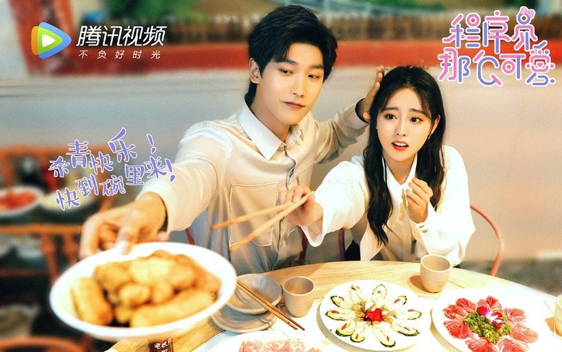 程序员那么可爱