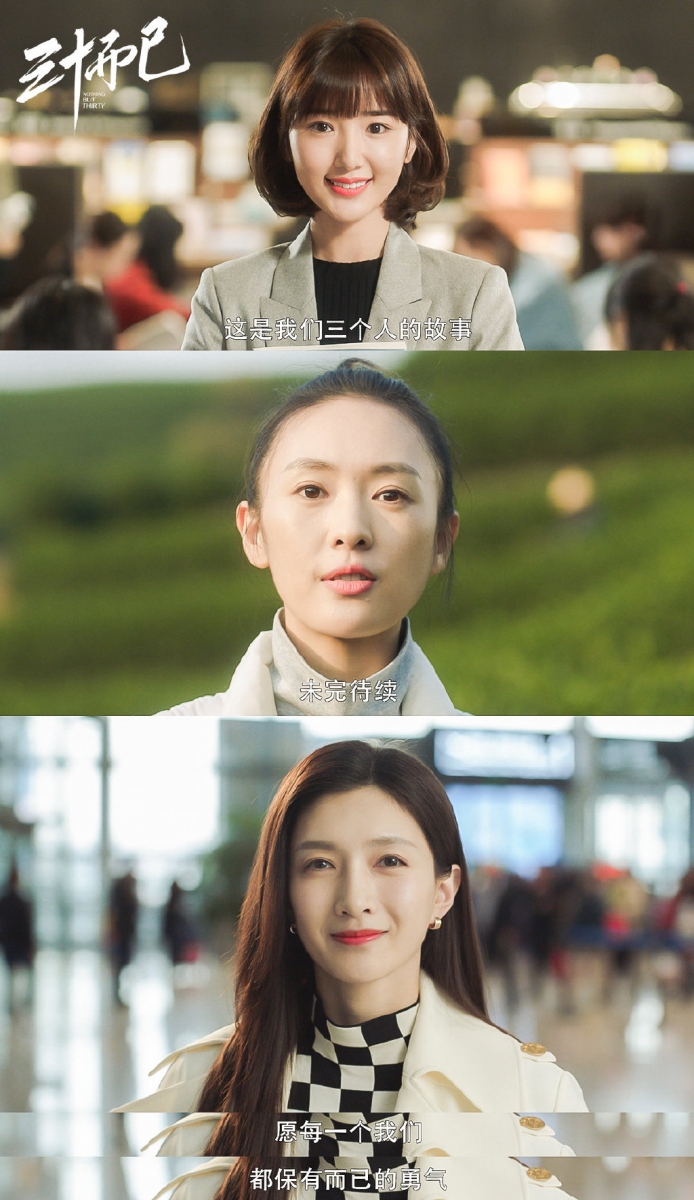 TOP 3 :《三十而已》 | 单年播放量 71.7亿 2020大热门剧集《三十而已》登上年度播放量TOP 3真的一点都不意外;剧情以3位30岁女性的视角展开,有关生活、成长、感情、职场的各种情节和金句都屡屡戳中女性观众们的心,掀起强烈共鸣! 如果要阿编私心推选一部2020必追…肯定果断给集美们推荐《三十而已》!