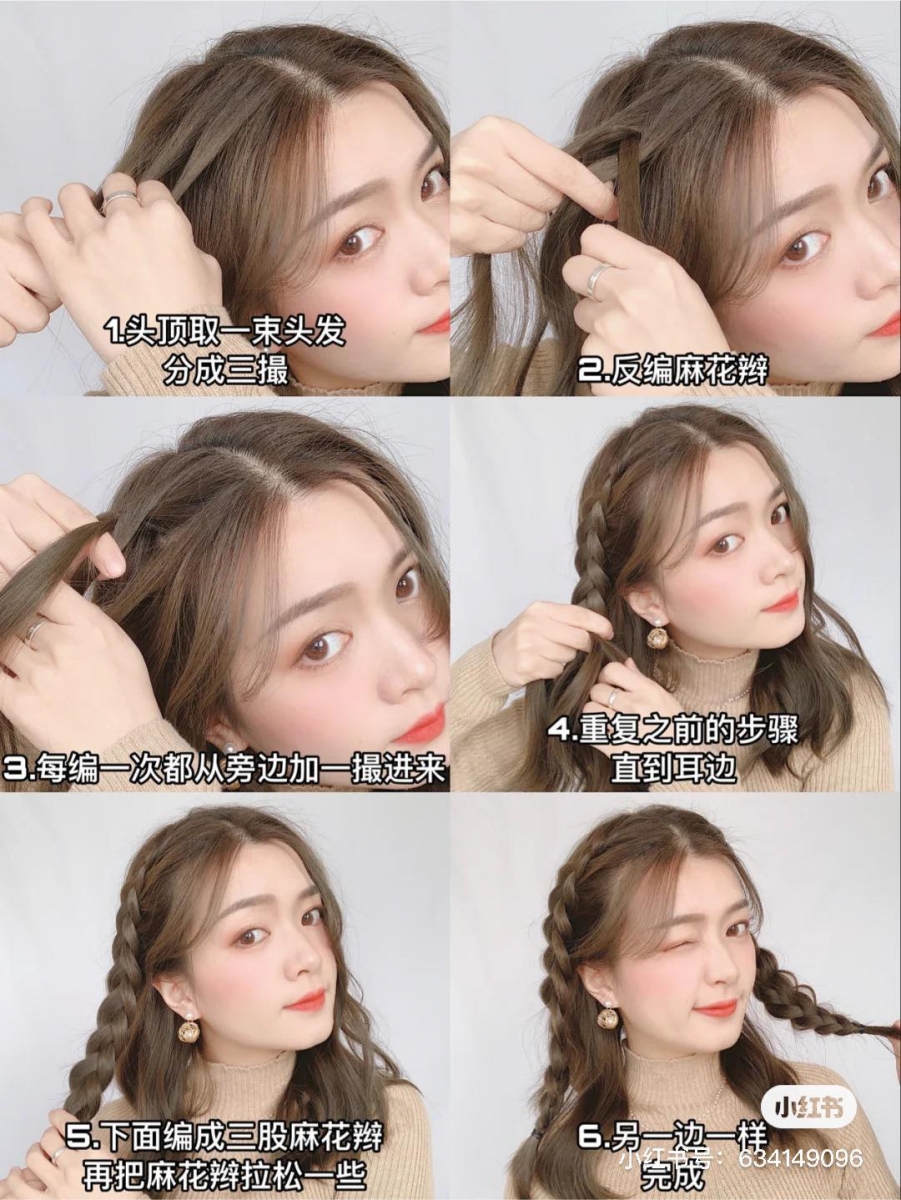 发型教程(二):减龄麻花辫披肩发 头顶取一束头发分成三撮开始编三股辫~每编完一节就往左右两撮加进一小束头发,大概重复到耳边位置即可,接下去顺着编三股辫,最后把辫子拉松调整。另一侧重复同样步骤就搞定喽!