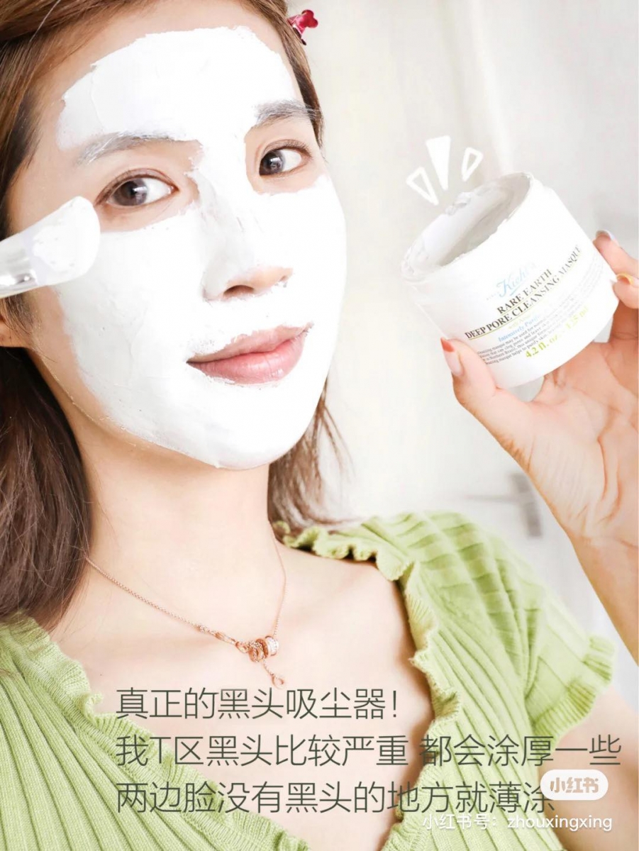 Kiehl's Rare Earth Deep Pore Cleansing Masque 白泥清洁面膜(RM139.70)>> 链接 堪称「毛孔吸尘机」的一款全球热销泥面膜~有着很强的吸附能力和平衡油脂效用,可深层清洁且细致毛孔。