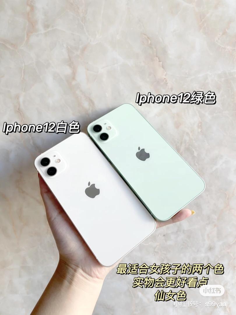iPhone 12 琉璃淡绿色