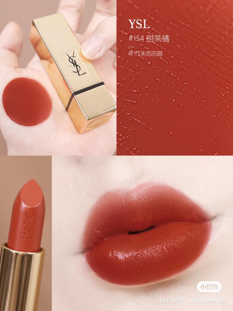 YSL 甜茶橘 （3）