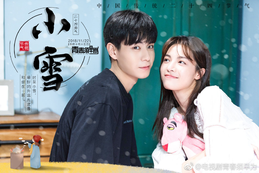 青春须早为 4