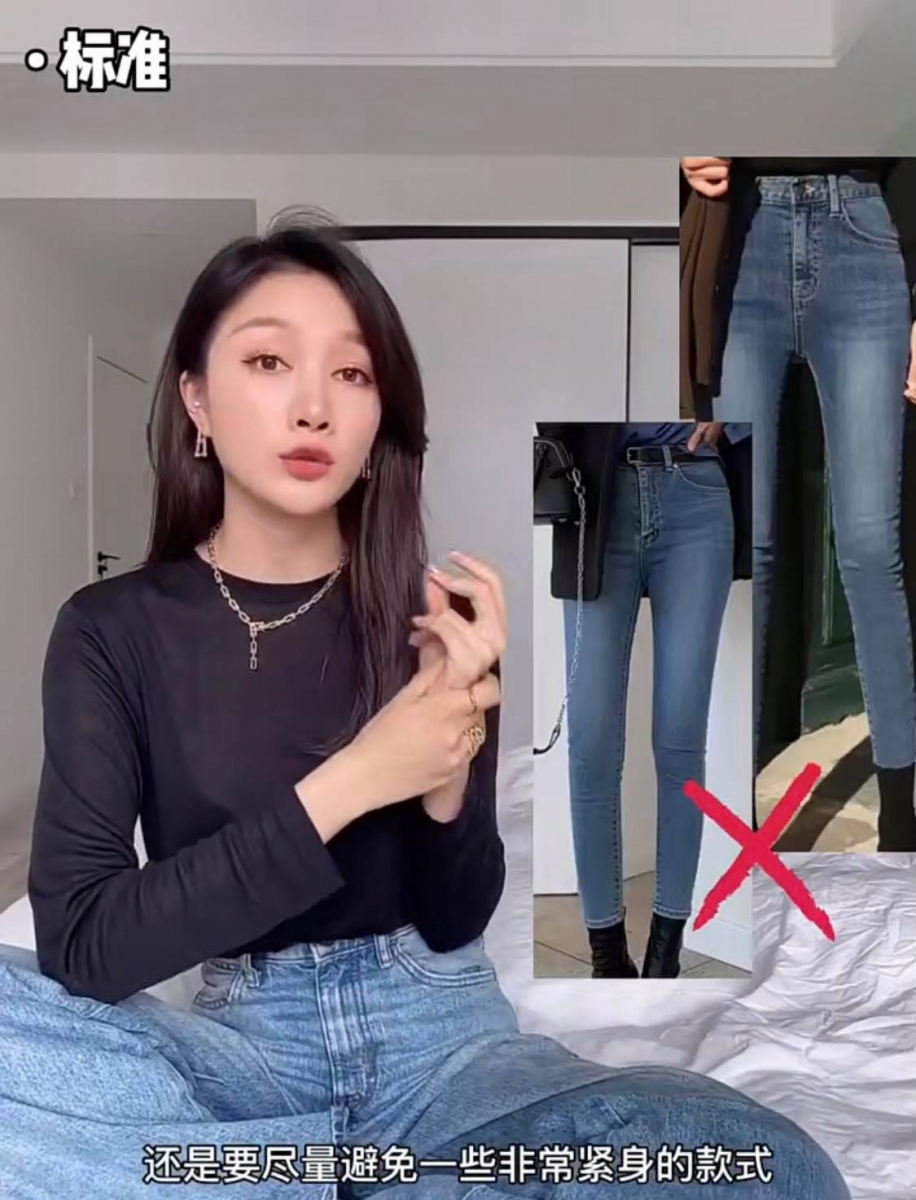 标准腿型 牛仔裤类型选择范围大,基本可以参考尺码和身型做选择即可。如果下半身很瘦可以稍微避开穿着太紧身的牛仔裤,以免造成「头重脚轻」显得头很大~