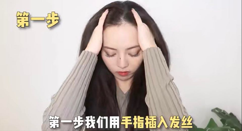 1、首先将头发梳顺后,用手指插如发丝徒手将头发拨弄得更蓬松。