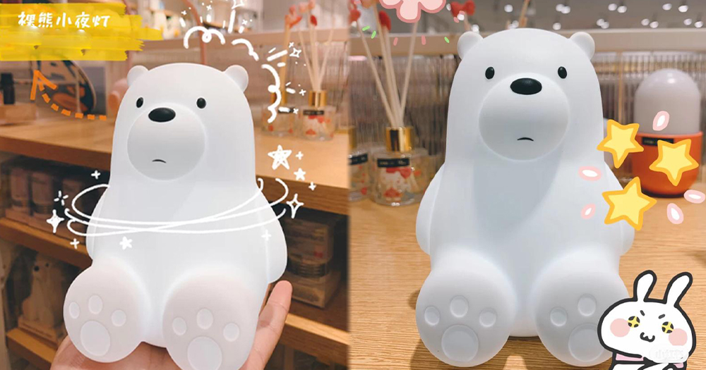 we bare bears 小夜灯