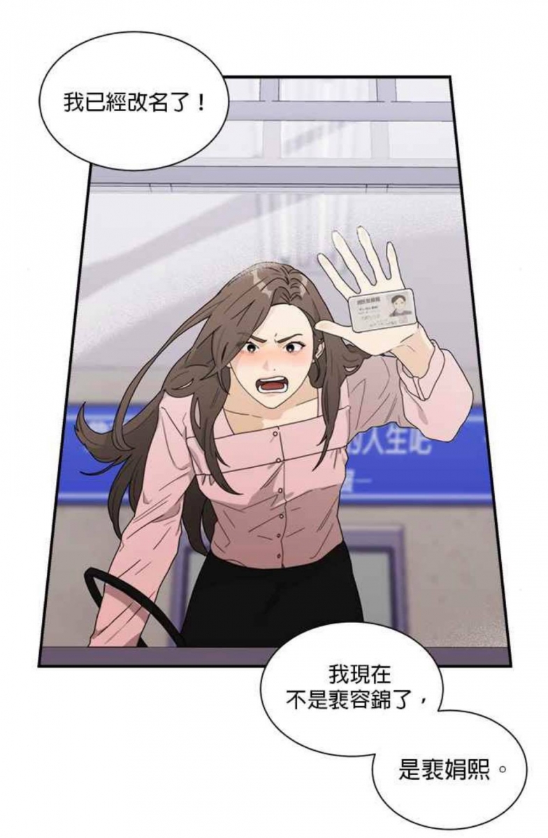 故事讲述家庭身世坎坷、亲生父母都是罪犯双双入狱的女主角「娟熙」,为了能够自力更生高中一毕业就进入社会谋生,殊不知一踏入职场就成了传销公司一员。