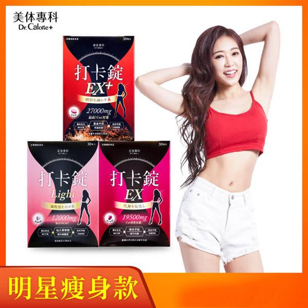 Hawooo 双 12Dr.Calorie