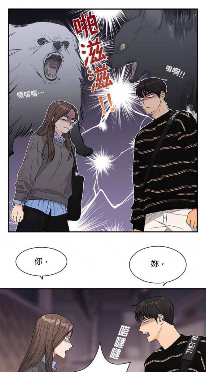 眼前这个年纪比自己稍小的校草系男生,曾在她任职的传销公司里有过不太愉快的一面之缘。