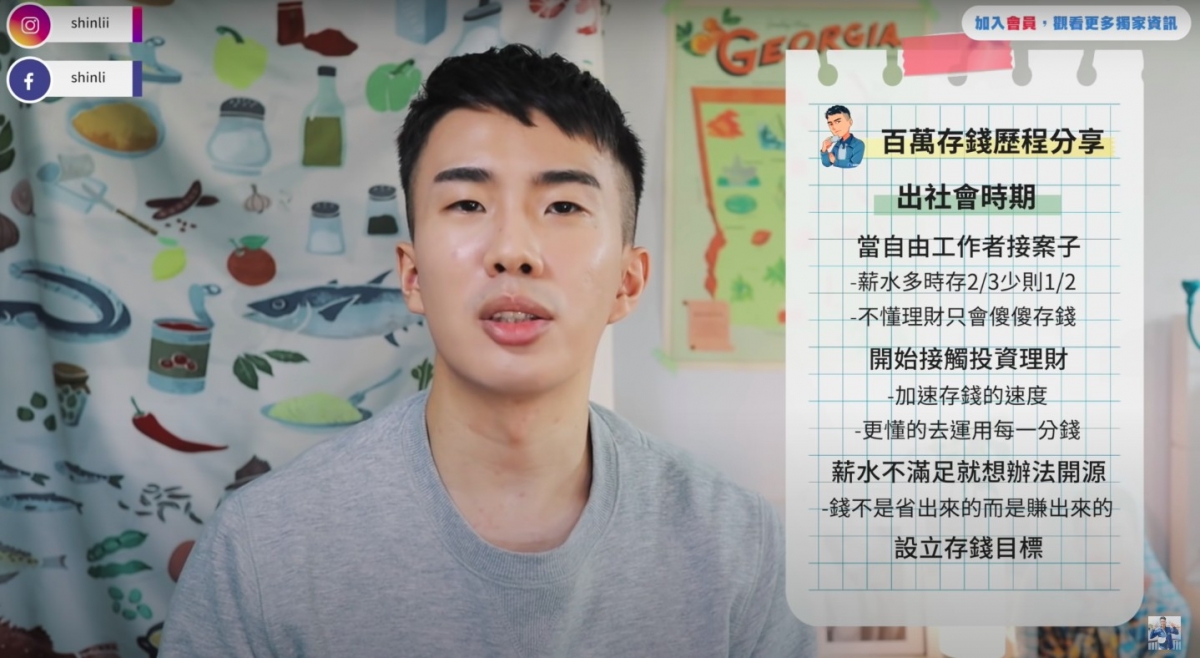 薪水多存 2:3 少则 1:2