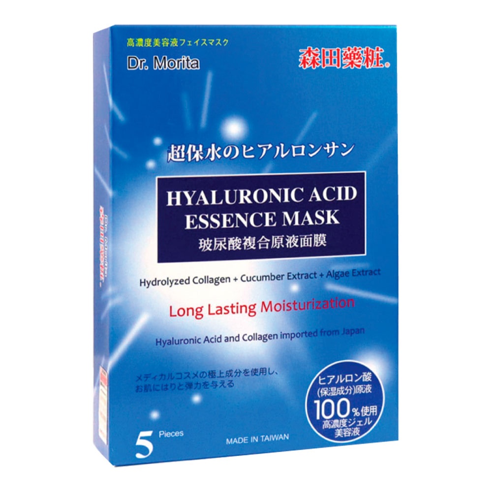 # 2 DR.MORITA Hyaluronic Acid Moisture Essence Facial Mask 森田药妆玻尿段复合原液面膜 (参考价格 RM) >> 点击查看购买详情 马来西亚Watsons官网热销面膜冠军是它 - 森田药妆玻尿酸复合原液面膜~日本进口玻尿酸、天然复合保湿成分和丰富胶原蛋白,保湿美肤配方有效抚平肌肤细纹和对抗肌肤老化,在2017至2019年期间连续蝉联了世界品质评鉴大赏~