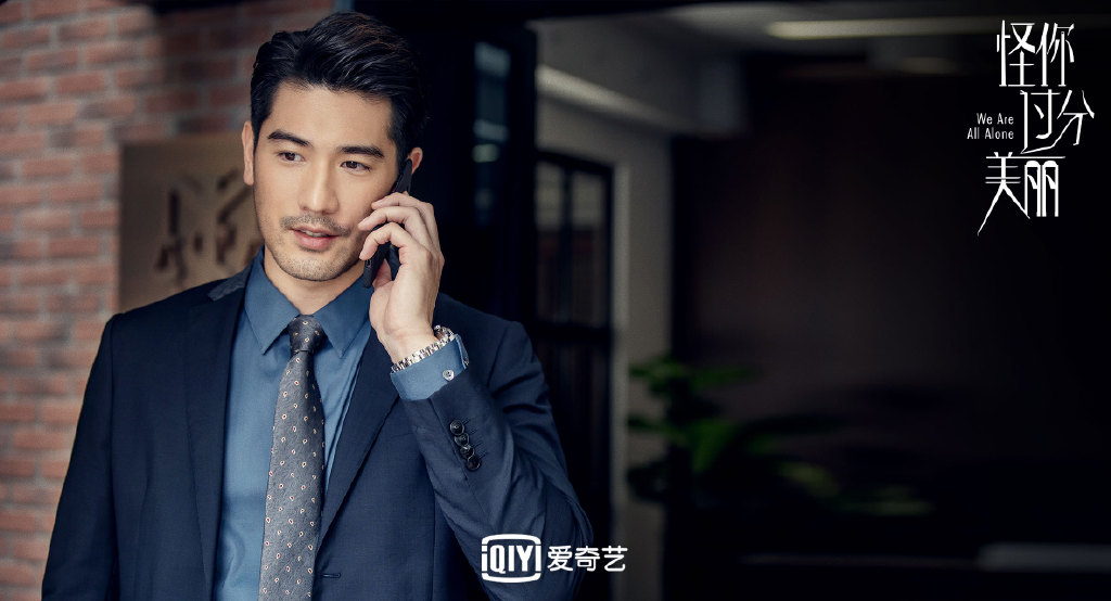 怪你过分美丽 9