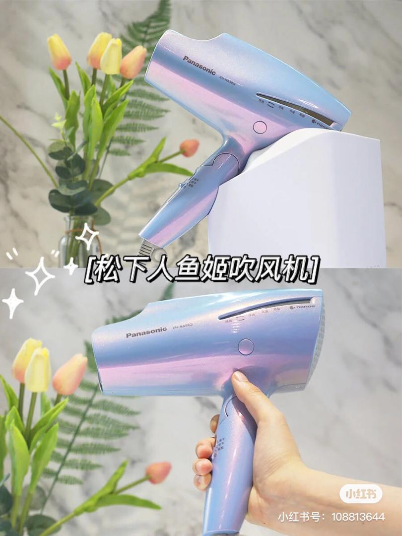 梦幻蓝 吹风筒