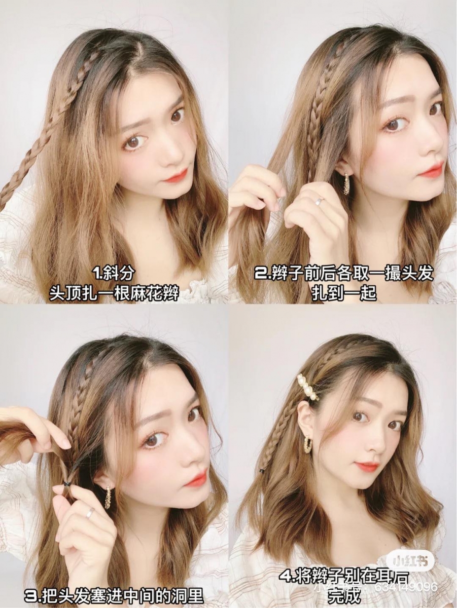 简单发型教程（五）百搭减龄披肩发 头顶取一小束头发扎成三股辫发尾用发圈固定；辫子旁边两侧各取一小束头发扎起来、往内翻转卷收。最后别个精致小发卡就完成喽！
