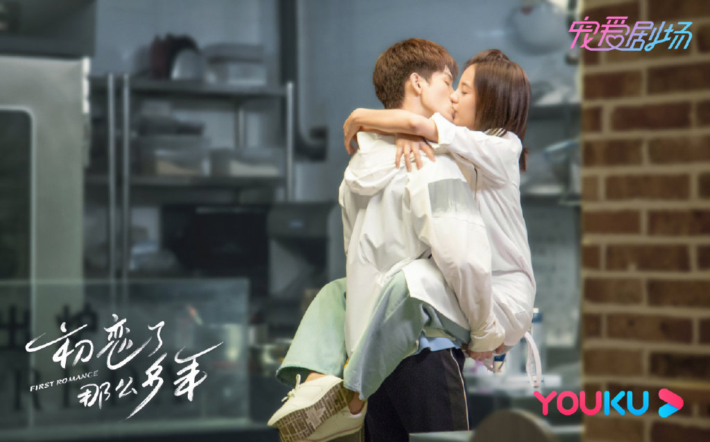 初恋 6