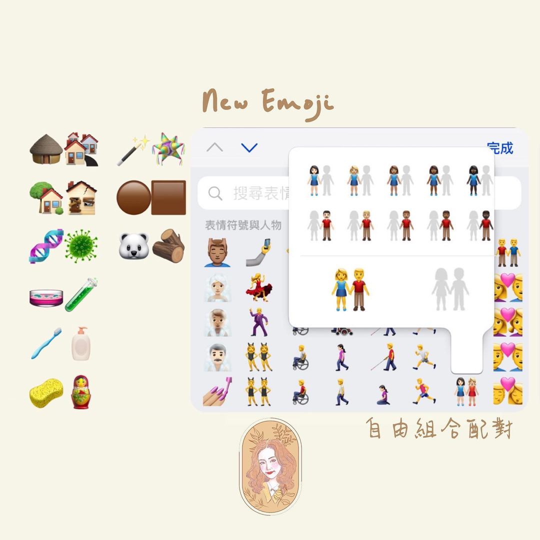新 emoji 上线