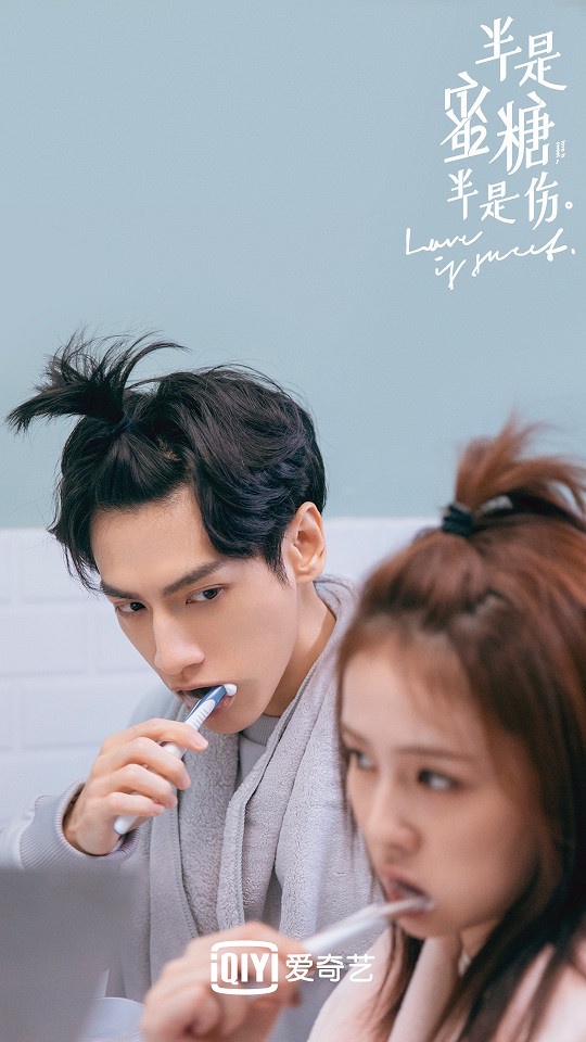 半是蜜糖半是伤 2