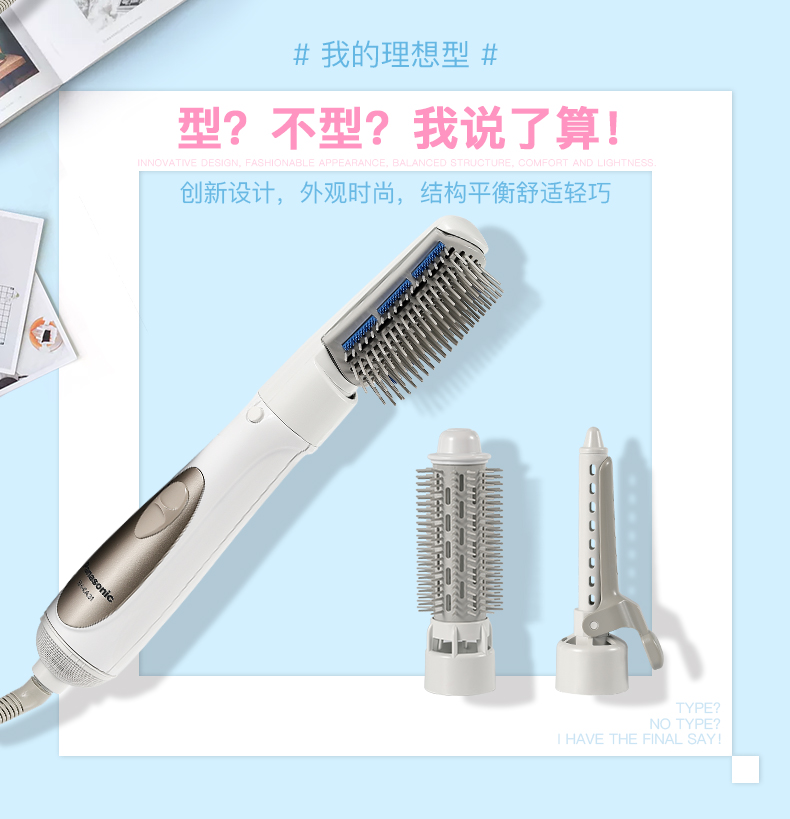 INS风高颜值使用家电推荐:多功能发型神器 60秒快速预热,共有3档温度可调节时刻呵护秀发;配套中共有整发梳、卷发梳和烫发梳,自然直发、大卷发和小卷造型轻松搞定!RM132 >> 【点击查看购买详情】