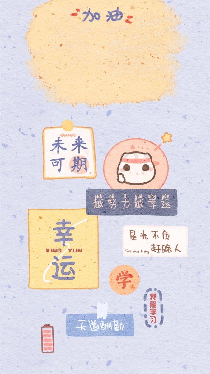 手机壁纸桌布：愿生活不太拥挤、愿笑容不必刻意～