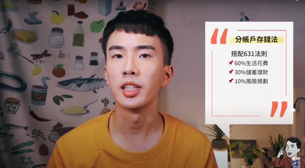 youtuber 理财法