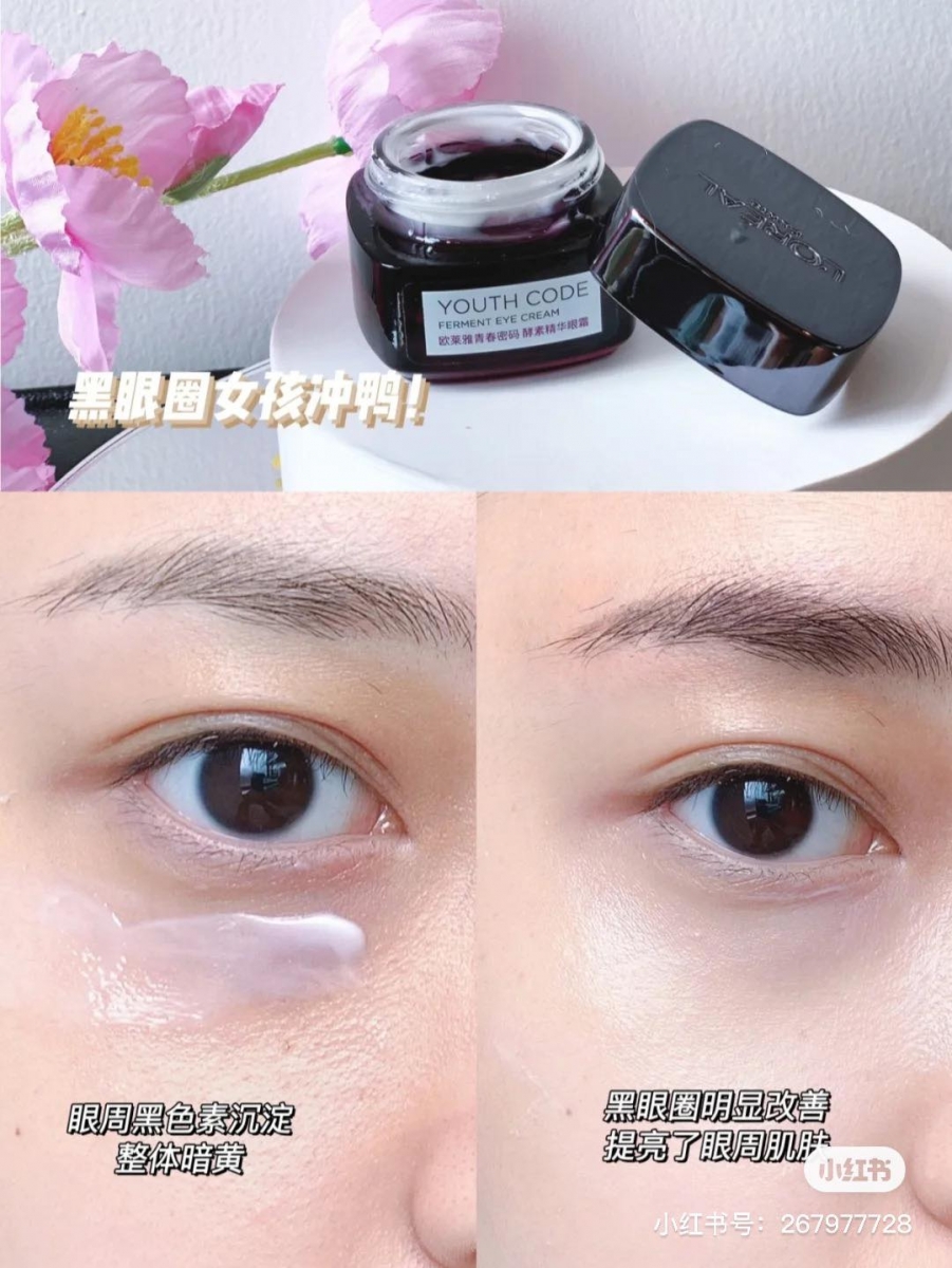 L'Oreal Paris Youth Code Frement Eye Cream 充电眼霜 主打消灭黑眼圈的一款超好用眼霜，无论是血液循环变差造成的黑眼圈、还是色素型黑眼圈都能获得改善。眼霜是奶冻质地，抹开水水的特别清爽又很保湿～其中蕴含的二裂酵母是很多贵妇级眼霜中有用到的成分，可以很好帮助修复肌肤淡化细纹；此外黑洛西成分则能良好帮助淡化黑色素，进而帮助淡化黑眼圈。