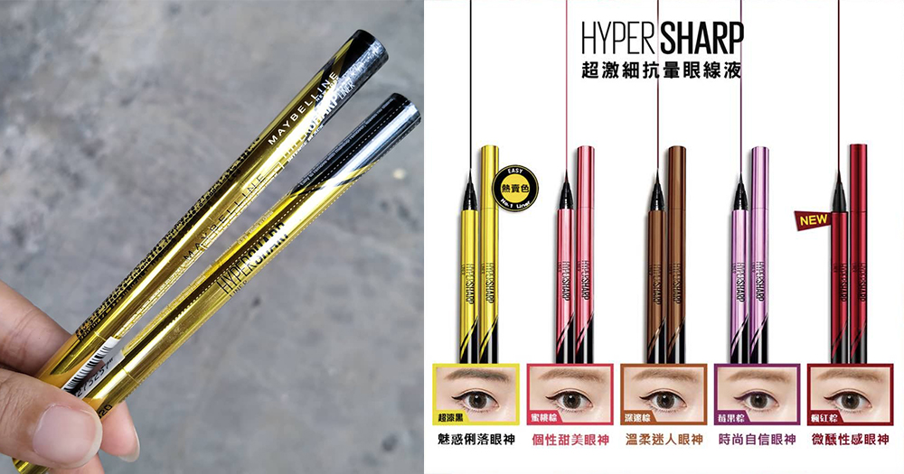 maybelline eyeliner