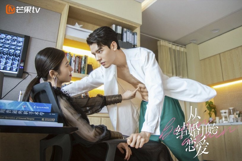 从结婚开始后恋爱