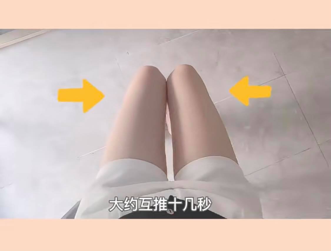 坐着瘦腿|8个动作练出女团腿