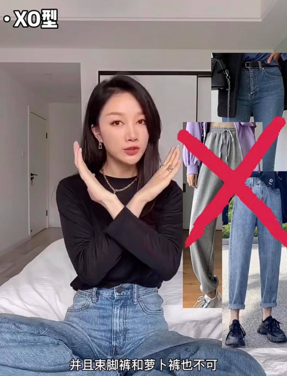 XO型腿型 一般XO型腿的特征是:自然并腿站立时大腿之间没有缝隙、小腿之间的缝隙就较大~和X型腿一样需要避开紧身牛仔裤,束脚裤和萝卜裤容易让腿型看起来上粗下粗尽量要避开。建议可以的不会太紧身的直筒裤以及「万能藏腿好物」阔腿裤~