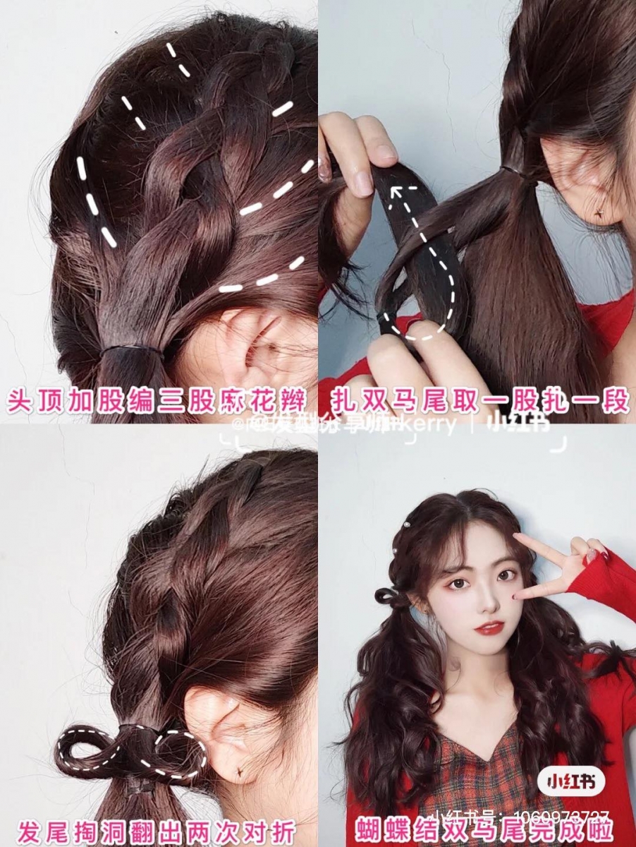 好感系女孩简单发型教程（三）：蝴蝶结双马尾 1、左边头发从头顶抓取一小束头发往下编成三股辫，每编一节从左右两侧加入一点头发。到耳后位置用发圈扎起～ 2、将马尾分成两区，其中一区再1/3段位置扎一个发圈；乏味掏洞翻出两次对折。右边头发重复步骤，蝴蝶结双马尾搞定！