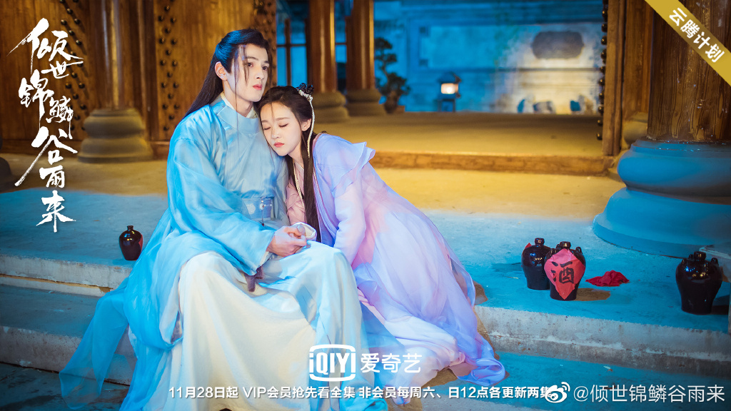 倾世锦鳞谷雨來 2