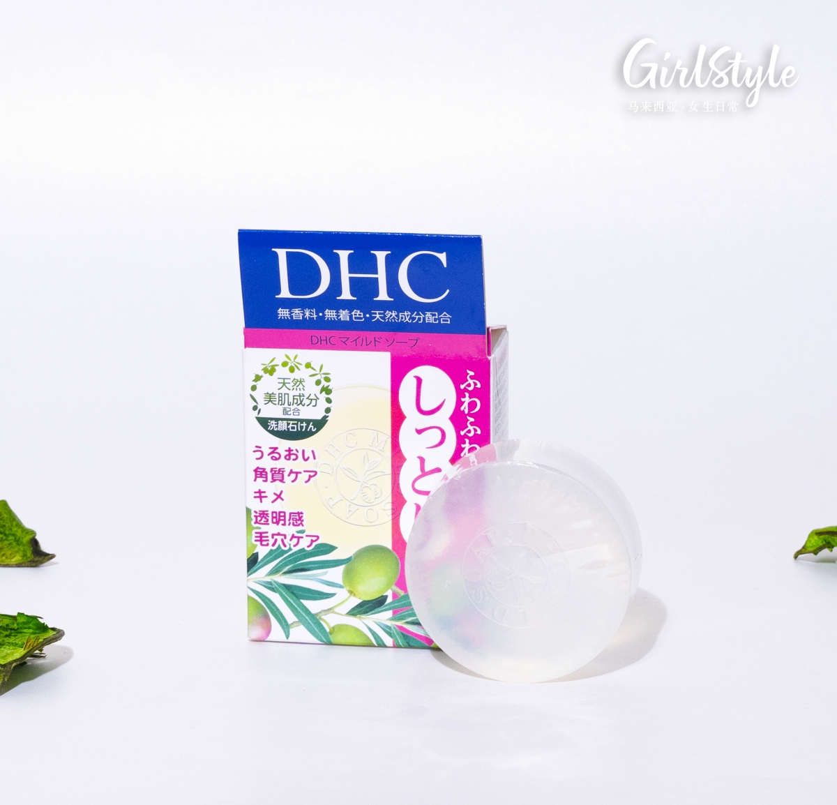 DHC 橄榄蜂蜜滋养皂