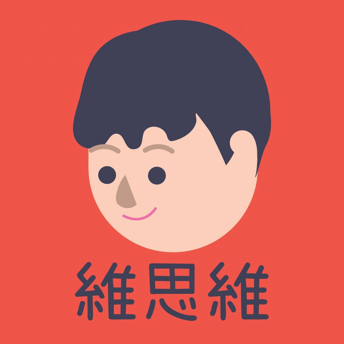 大马平均表现排名 No.138:維思維WeisWay 观看数23.03万