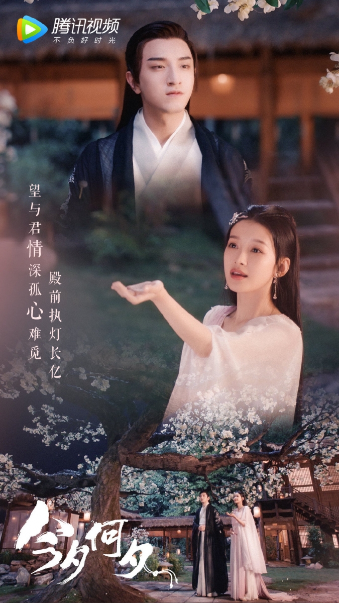 《今夕何夕》| 金瀚、孙怡 近期古偶剧中表现最为出色的这部《今夕何夕》,目前豆瓣评分7.3好评颇多,剧情设定也蛮新颖的! 该剧讲述女主角冬月(闻心)曾是女将军,死于定远之乱后被尔玉用莲藕重塑身躯并送回到八年前。有了不死之身后她具备了回到过去某个时间段改写人生的能力,过程中与世人眼中为达目的不择手段的佞臣「冯夕」经历了三生爱恨纠葛、甜虐相伴,携手阻止战乱还天下太平。本剧服化道和整体制作精良,权谋线剧情也没有因为感情戏被压垮,是追剧编私心推荐入坑的一部~