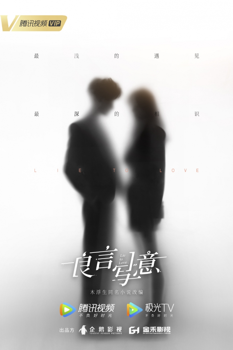 良言写意 3