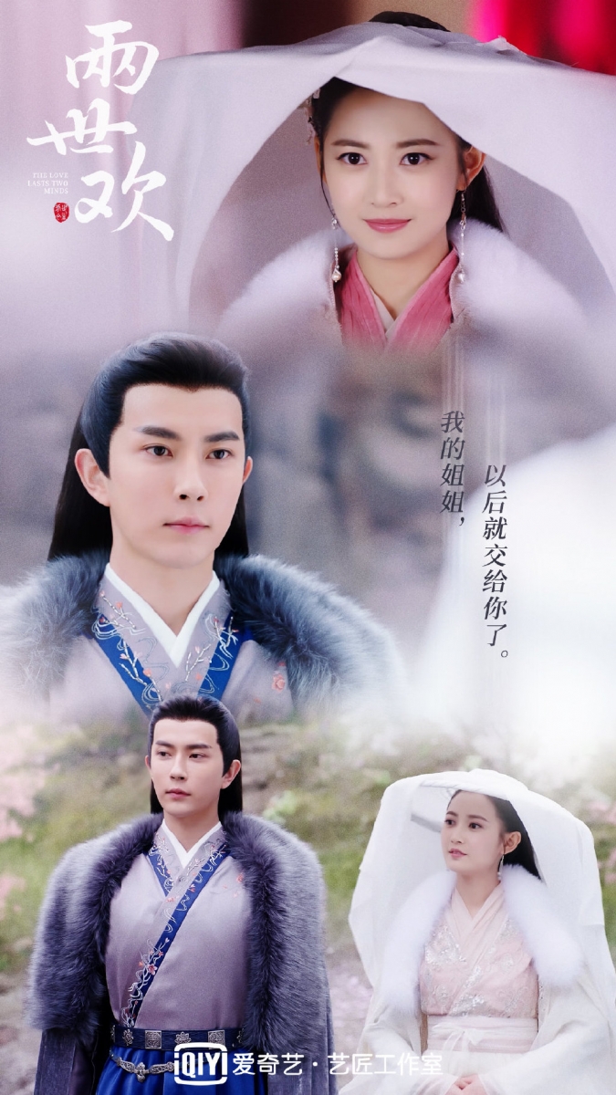 陈钰琪与于朦胧主演的《两世欢》、刘奕畅与虞书欣主演《少主且慢行》、以及徐开骋与杨超越主演的《且听凤鸣》分别排名总榜TOP 18至20名。