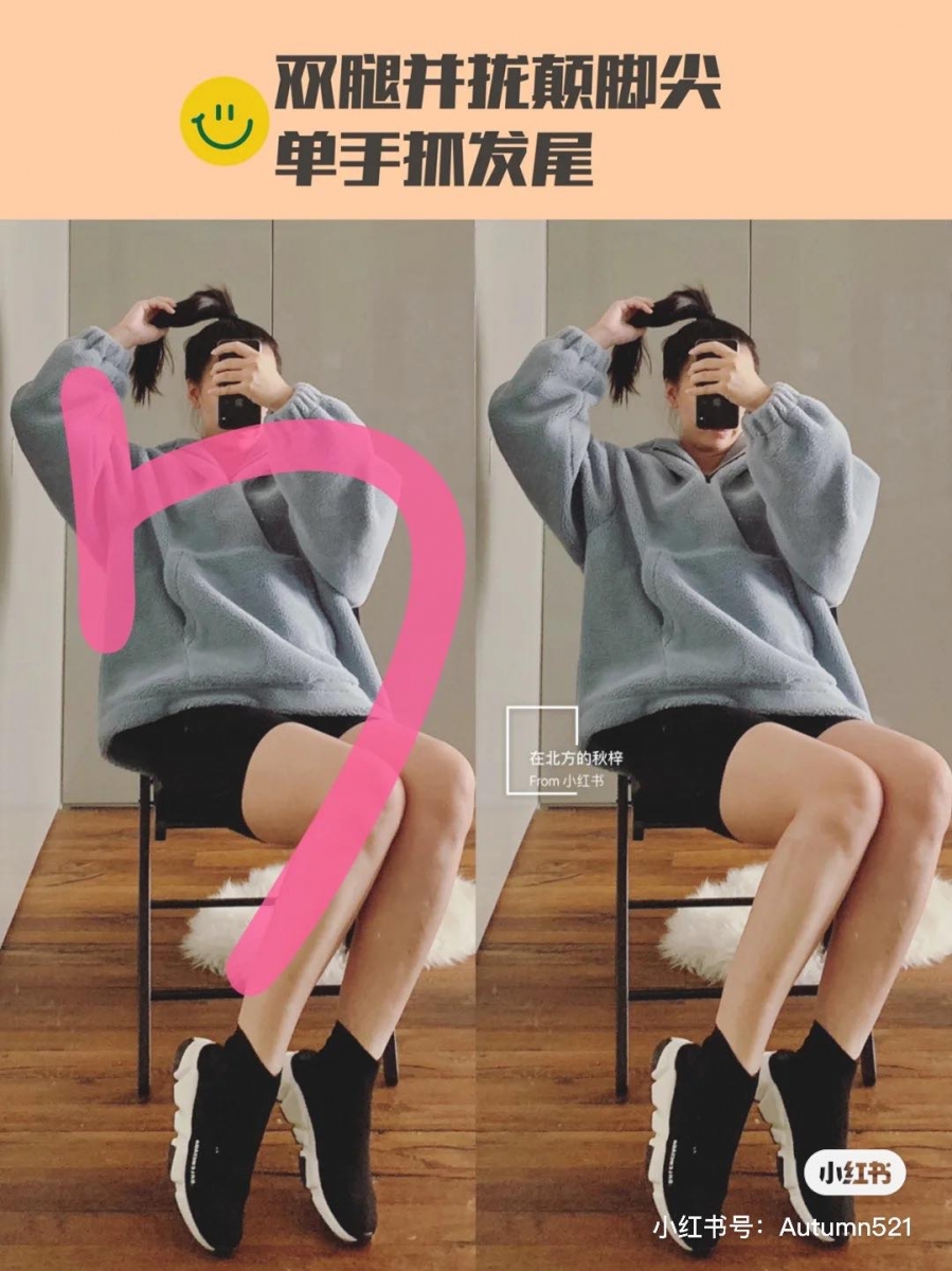 镜子前摆拍 · 坐姿式数字拍照法1、5、7、9 镜子前不露脸摆拍是很多时尚博主的爱用拍照姿势~以下几个坐姿版数字拍照法超级实用,教你简单在镜子前拍出显腿长既视感+INS风时髦范儿!