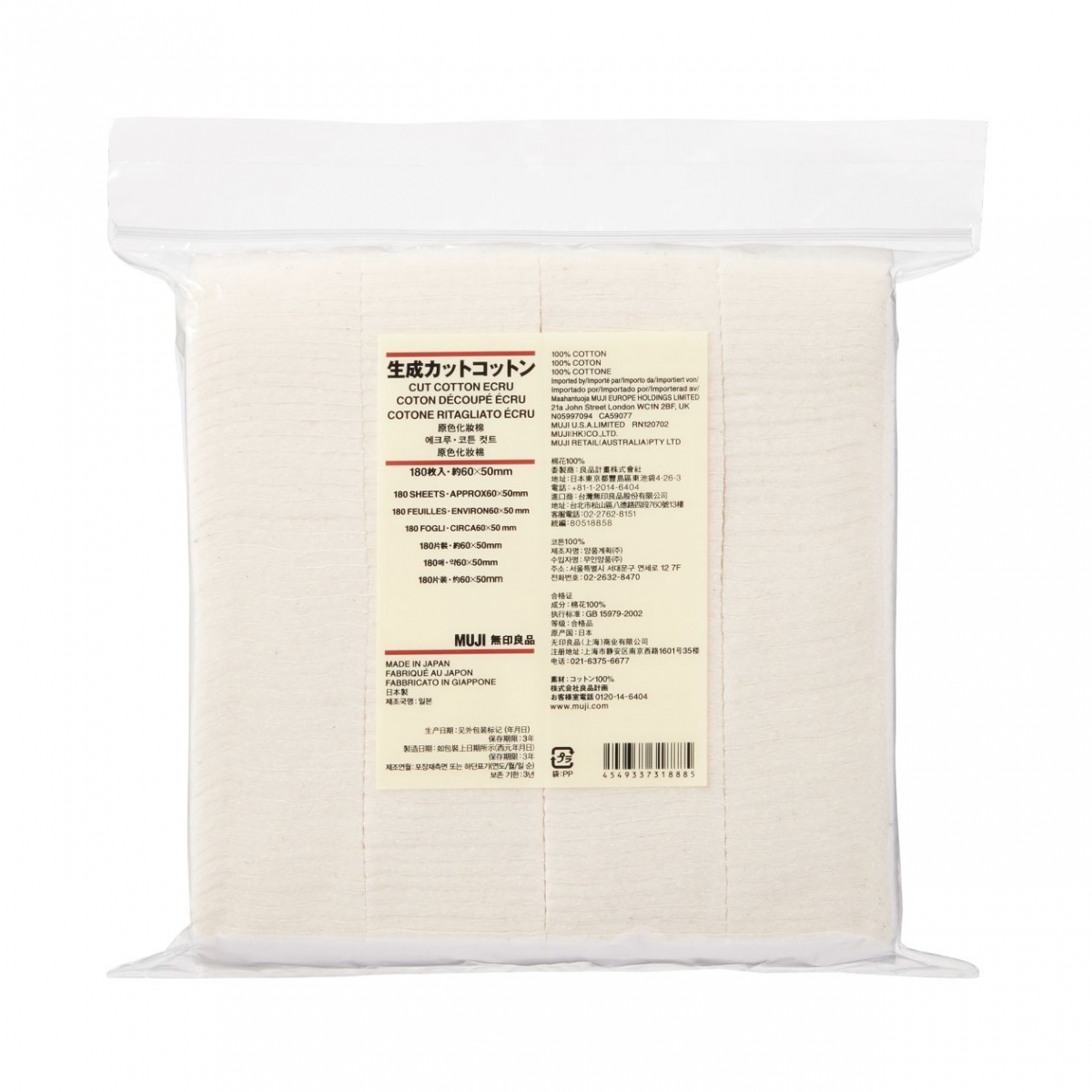 #5 MUJI Skincare Item Cotton Cut Type Unbleached (180 Sheets) 化妆棉: 特别亲肤的化妆棉,而且size比起一般开架出售的化妆棉更大更厚~是很多日本女生的家中必囤款!(RM11.90)>> 【点击查看购买详情】